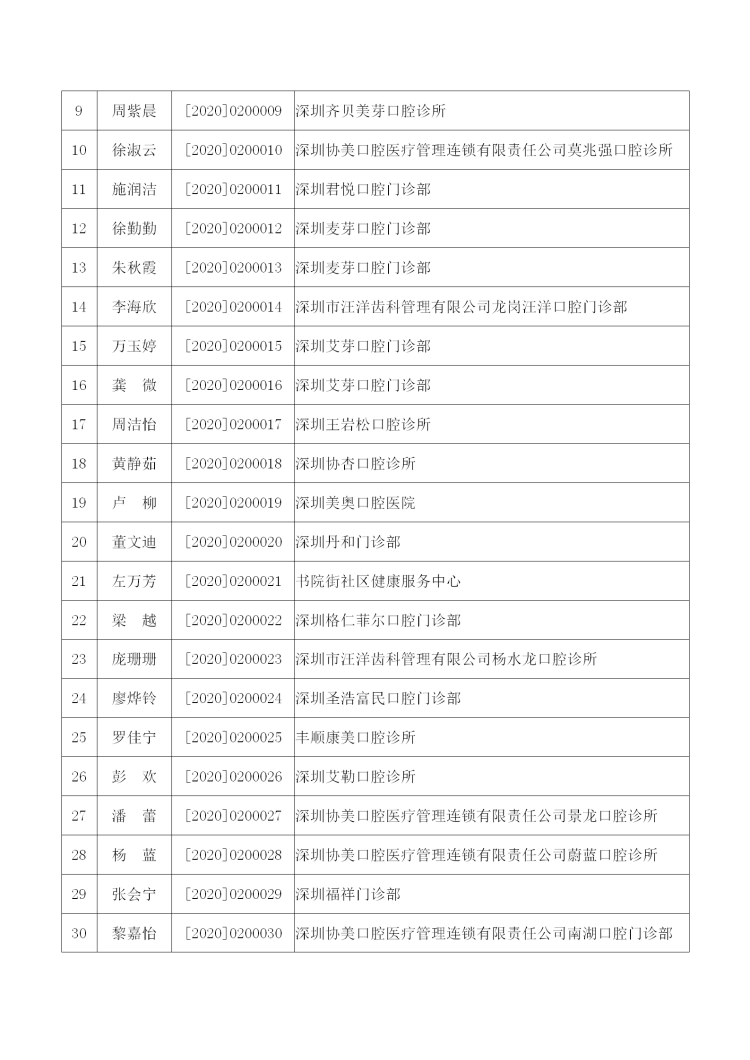 微信图片_20200625114928.png