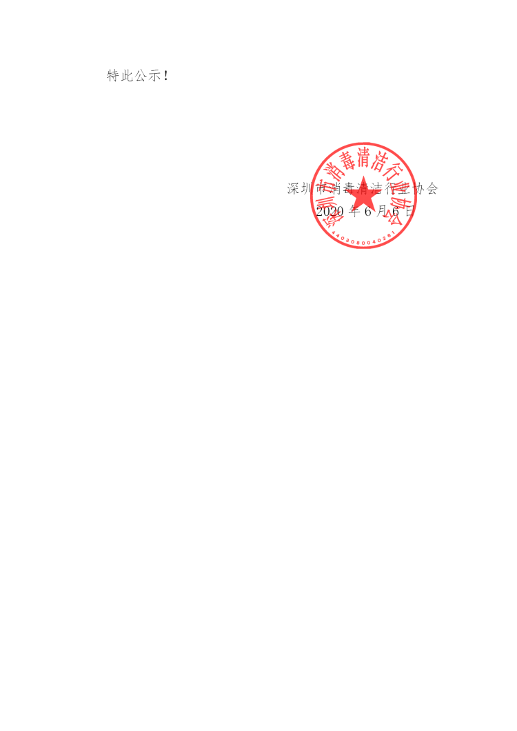 微信图片_20200625114936.png