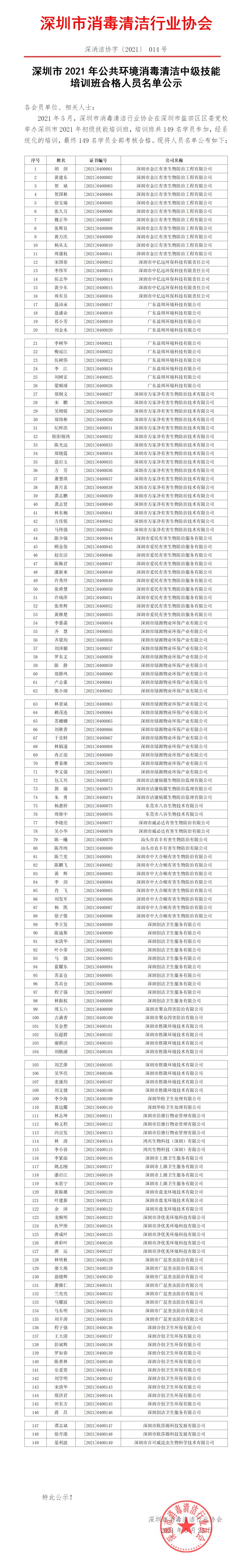 WPS图片-修改尺寸.png