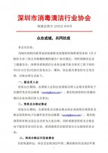众志成城，共同抗疫