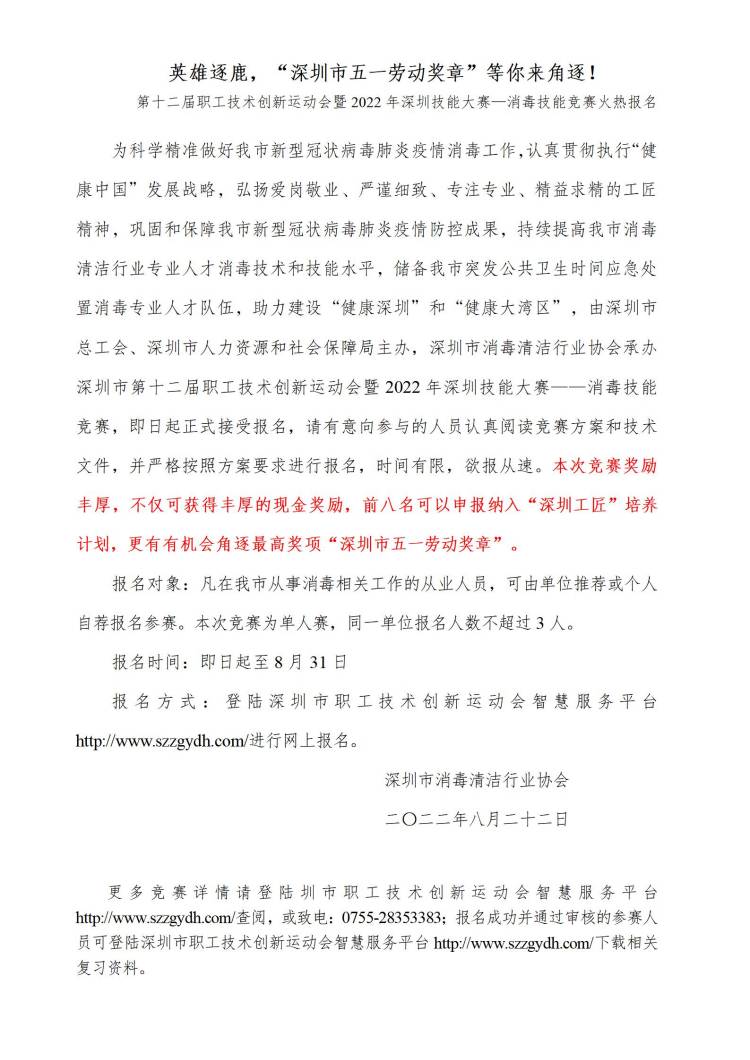 报名宣传新_01(1).jpg