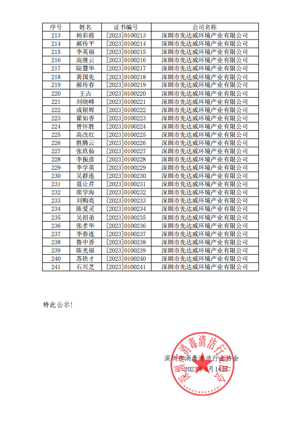 微信截图_20230815142246.png