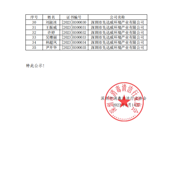 微信截图_20230815144510.png