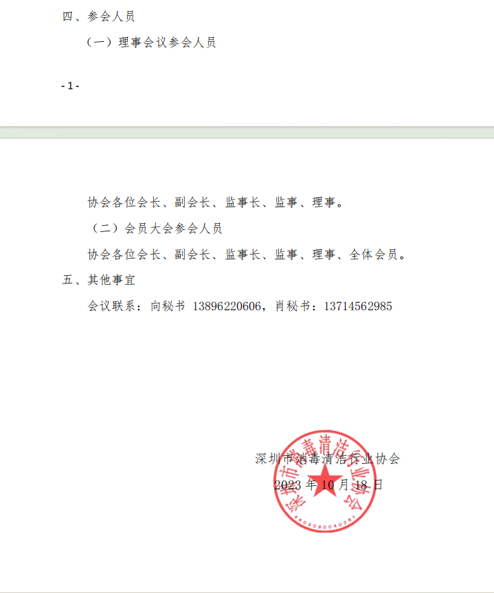 微信截图_20231018164116.png