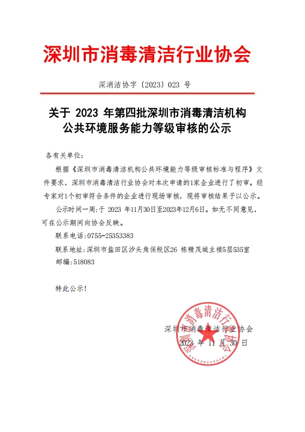 微信截图_20231204094848.png