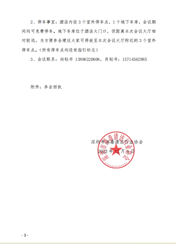 微信截图_20231204113812.png