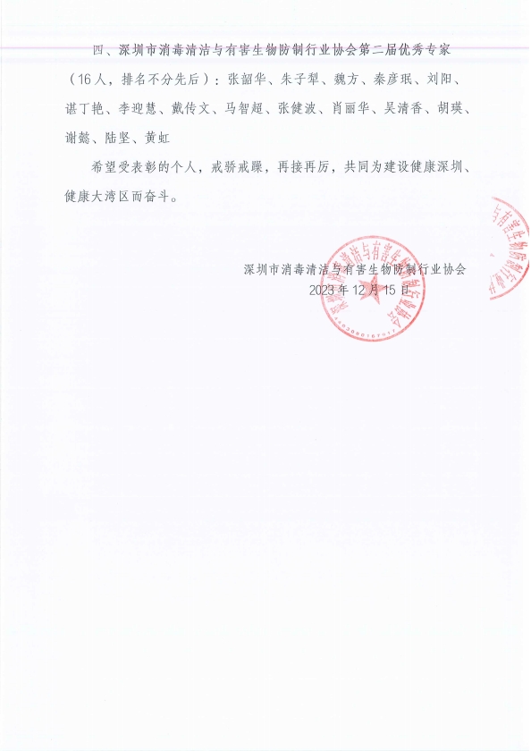 微信截图_20231215145408.png