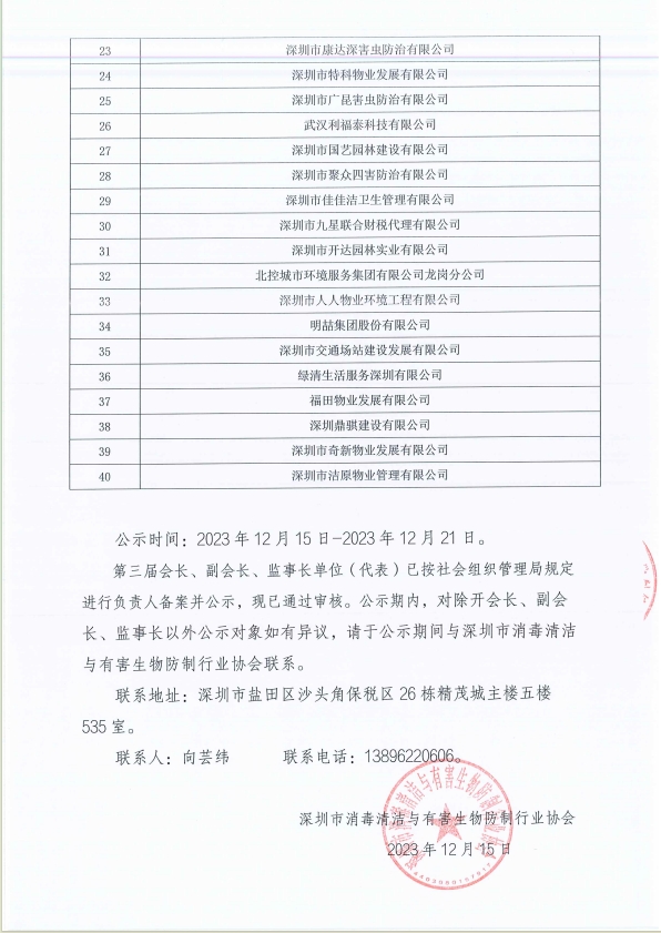微信截图_20231215184422.png