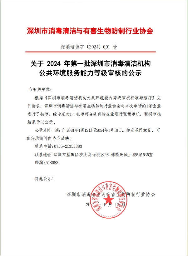 微信截图_20240112093222.png