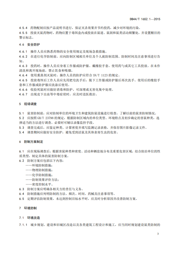 微信截图_20240703145903.png