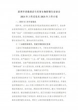2024年工作总结及2025年工作计划