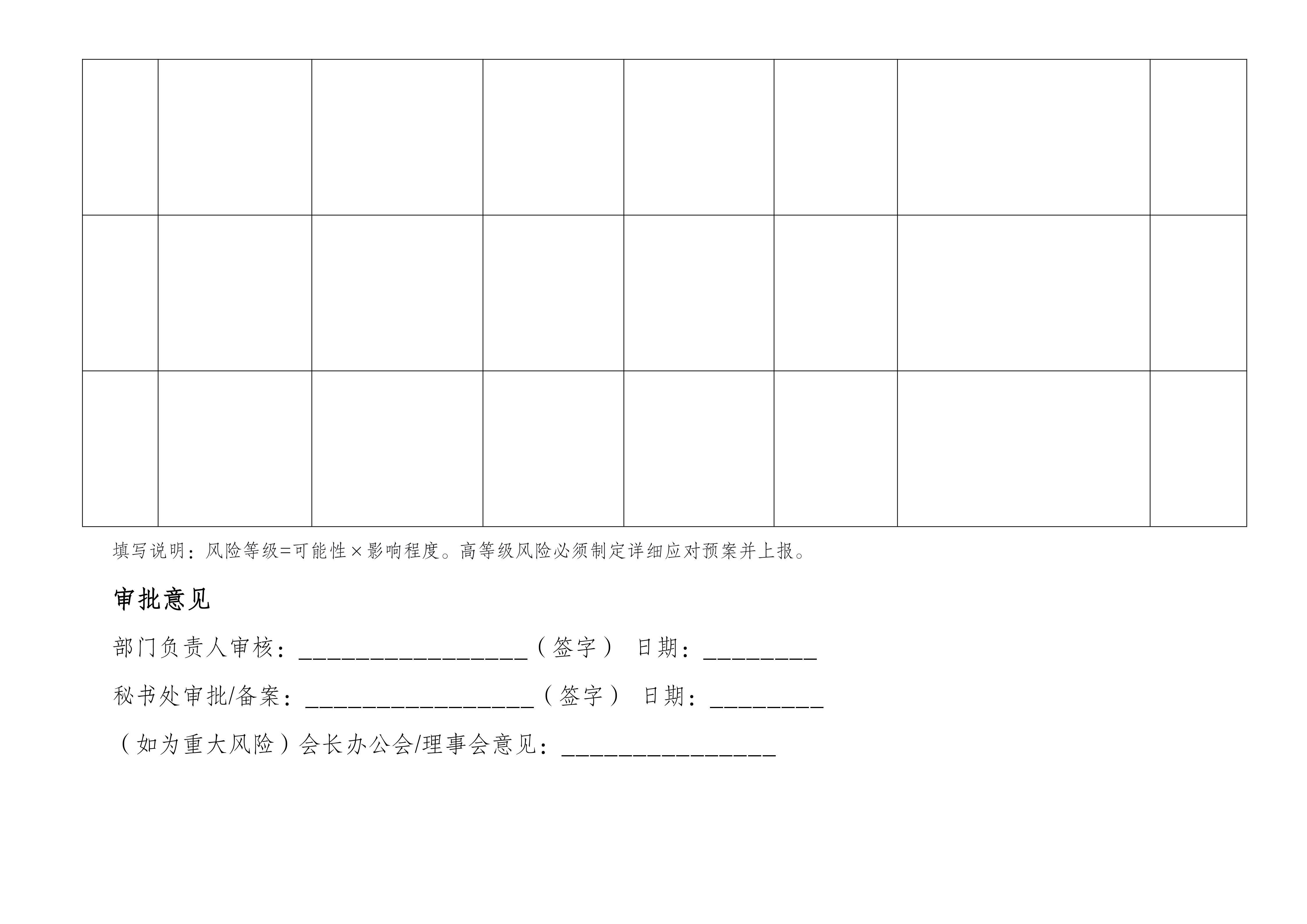 深圳市消毒清洁与有害生物防制行业协会业务管理制度_15.png