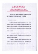 关于举办“2020深圳国际医用消毒及感控设备展览会暨消毒学术交流会”的通知
