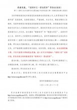 第十二届职工技术创新运动会暨2022年深圳技能大赛—消毒技能竞赛火热报名