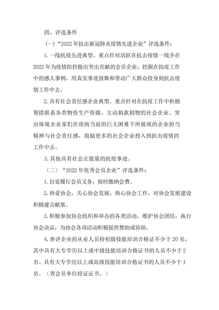 深消洁协字〔2022〕 032号(3)_01.jpg