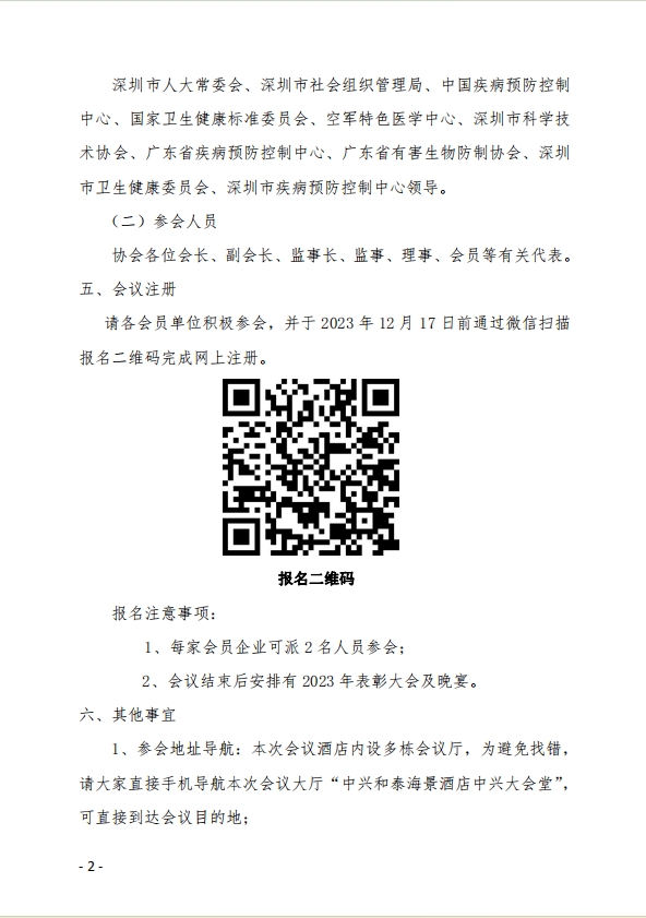 微信截图_20231204113800.png