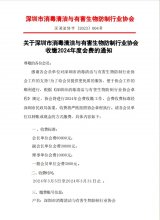 关于深圳市消毒清洁行业技能培训合格证 换证的通知