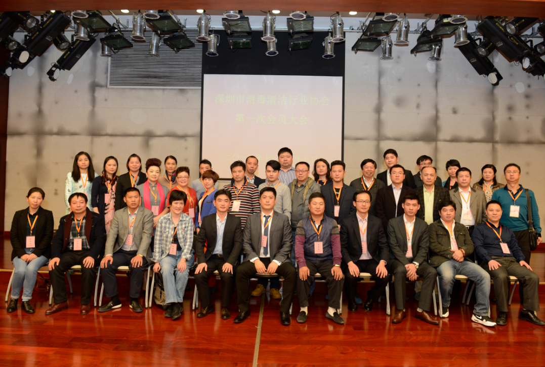 深圳市消毒清洁行业协会成立了！