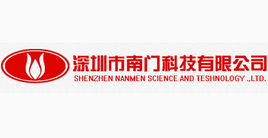 深圳市南门科技有限公司