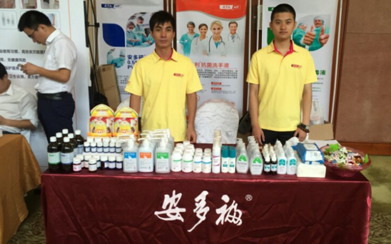 安多福公司参加2016年岭南院感秋季论坛