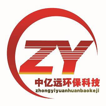 深圳市中亿远环保科技有限责任公司